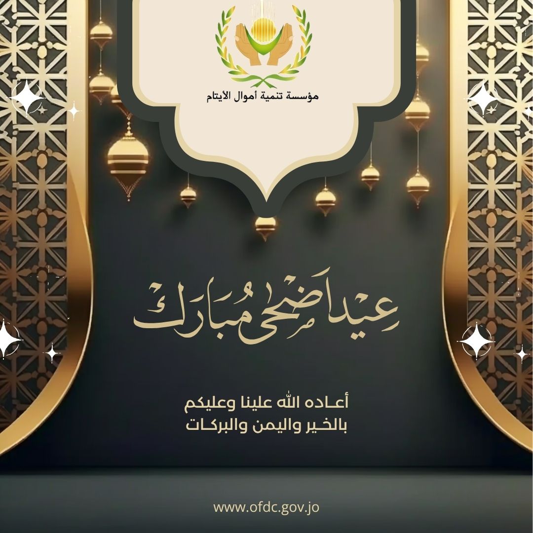 ذهبي_وأزرق_إسلامي_عيد_منشور_Instagram